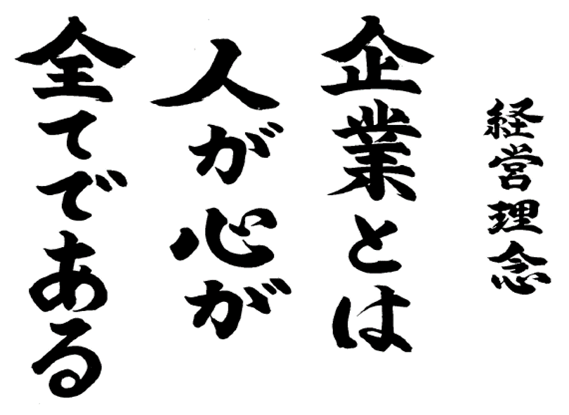 会社外観