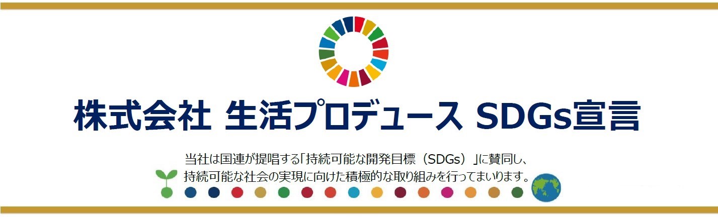 SDGs