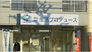 写真|会社外観