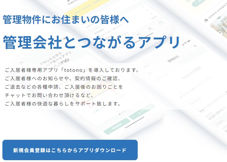 サイトマップ｜旭川の不動産管理・賃貸・売買に関することなら株式会社